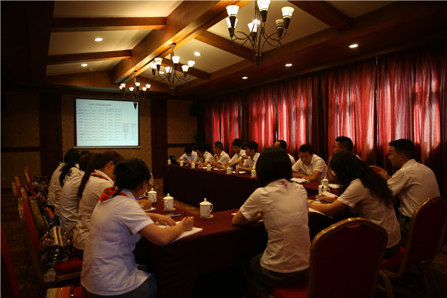 公司會(huì)議