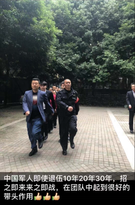 集體訓練