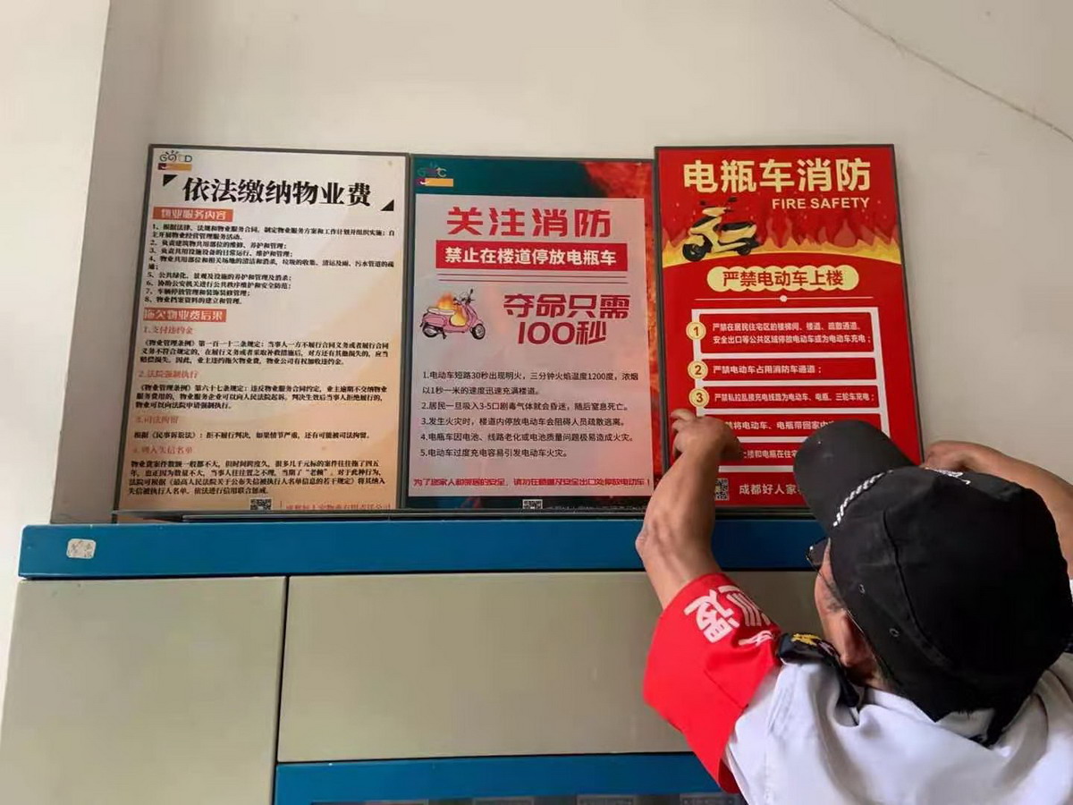 張貼電瓶車消防提示