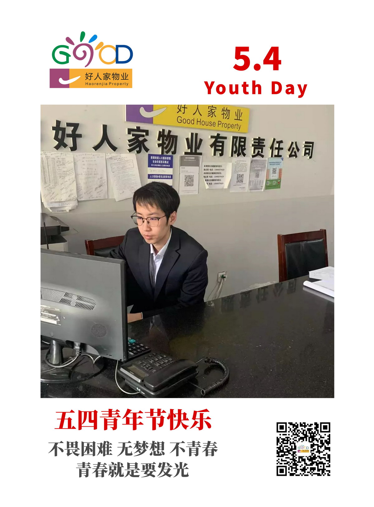 祝五四青年節(jié)快樂(lè)??！